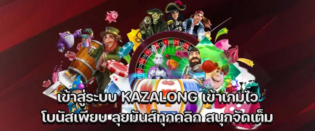 Login to Kazalong – Fast access to exciting games with non-stop bonuses