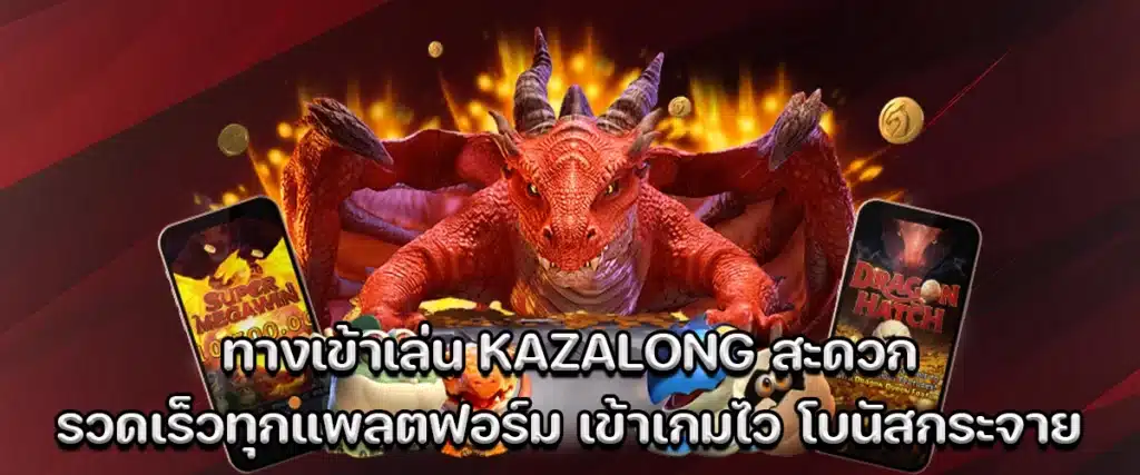 Kazalong login page fast access on all devices