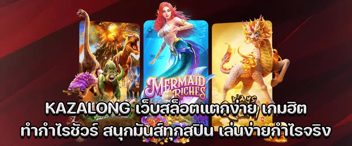 Kazalong easy win slots – hit games with real profits